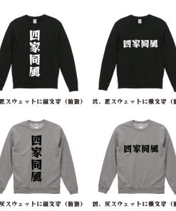 四家同風 スウェット デザイナーが描く 漫画 文字 オリジナル プリント トレーナー ( 麻雀 ) メンズ レディース キッズ 「 格言Tシャツ 」