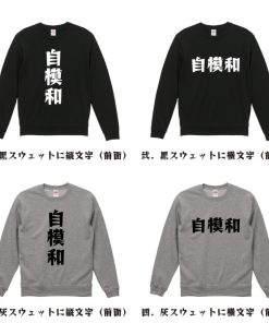 自模和 スウェット デザイナーが描く 漫画 文字 オリジナル プリント トレーナー ( 麻雀 ) メンズ レディース キッズ 「 父の日 等に 」