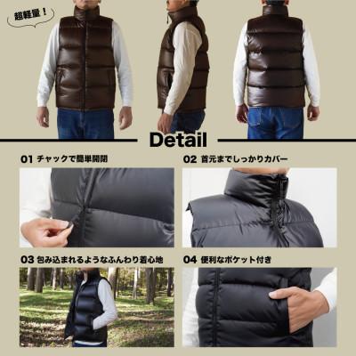 ふるさと納税 富士吉田市 高品質 900FP ダウンベスト メンズ 日本製 Mind XLサイズ ブラウン