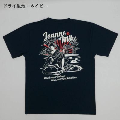 ふるさと納税 呉市 Tシャツ【掃海艇みやじま】公式 自衛隊グッズ ドラ 2Lサイズ ku091-074-d2l-r