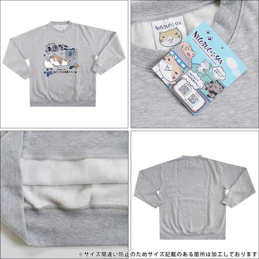ねこぶちさん 猫渕さん 裏起毛 トレーナー メンズ 長袖 ネコ スウェット グッズ 条件付き送料無料 12439703 - 画像 (2)