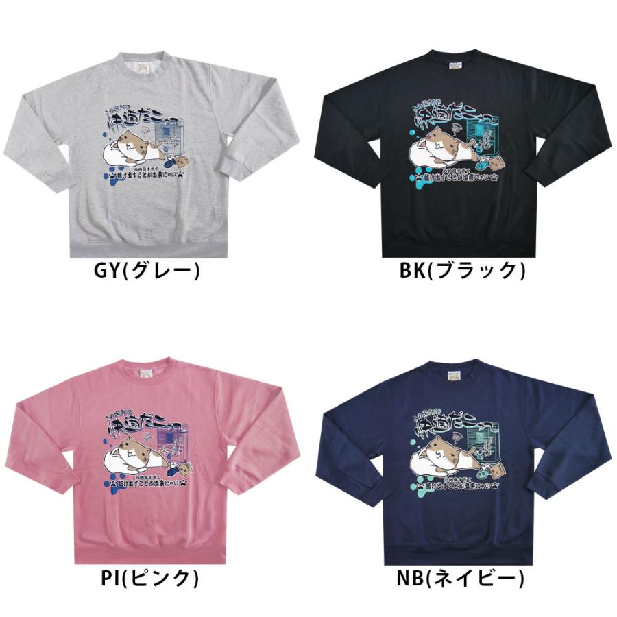 ねこぶちさん 猫渕さん 裏起毛 トレーナー メンズ 長袖 ネコ スウェット グッズ 条件付き送料無料 12439703 - 画像 (3)