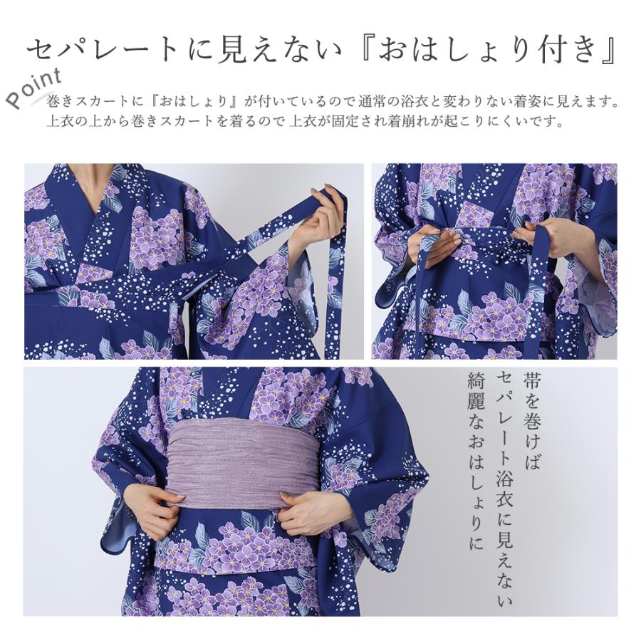 セパレートに見えないセパレート浴衣 おはしょり付き セパレート浴衣2点セット 二部式 浴衣 結び帯 簡単帯 フリーサイズ Sサイズ 子供 簡単着付け 吸水速乾